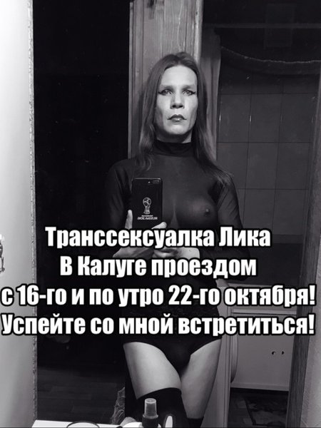Русская Транссексуалка Лика индивидуалка в Калуге